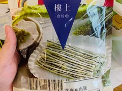 -紫荆城食品交易中心(华强北店)