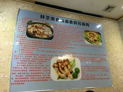 -南渝食府.墨脱石锅松茸鸡
