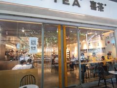 -喜茶(广州保利中环店)