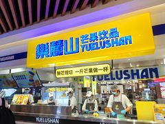-7mall美食潮地标