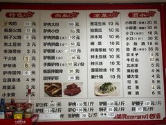 -永存驴肉(桃园店)