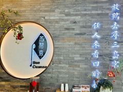 -苏帮袁Sue Cuisine(南开大悦城店)