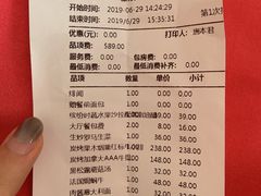 账单-佐度王子扒房(西城红场店)
