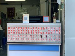 门面-江南红鱼汤(洋中花园店)