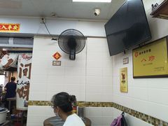 -八珍·广式煎饺·广州老字号(北京路总店)