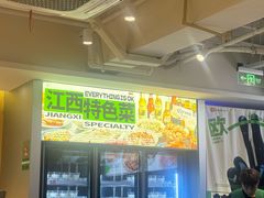 -欧记大排档·景德菜(上海首店)