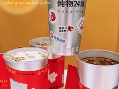 -炖物24章·顺时轻养茶(杭州大厦店)