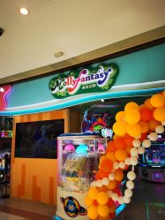 -莫莉幻想儿童乐园(北京金隅嘉品店)