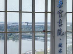 -朵云书院(滴水湖店)