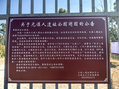 -元谋浪巴铺土林景区