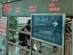-尖沙咀中国客运码头