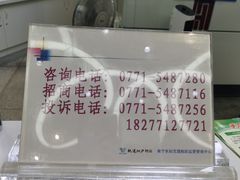 -南宁东站