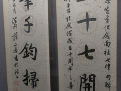 -黎里柳亚子纪念馆