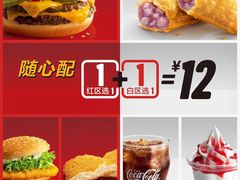-麦当劳(龙湖时代天街店)