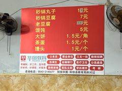 -崔记老豆腐(金榜华庭西)