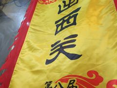 -沙湾姜埋奶(兴新包店)
