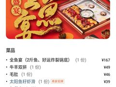 -新辣道鱼火锅(领展购物广场·中关村店)