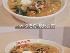 -项记面馆(明瓦廊店)