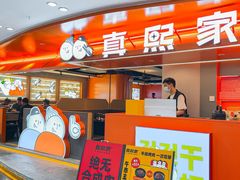 -真熙家牛排烤肉无限续(百脑汇店)