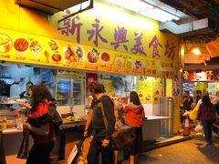 门面-新永兴美食坊