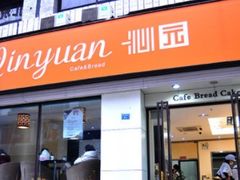 门面-沁园(加州财信店)