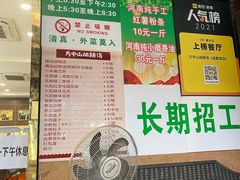 -方中山胡辣汤(成都首店)