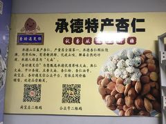-杏好遇见你(总店)