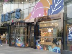 -凯德广场(武胜路店)