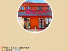 -小红鲸·海鲜餐厅(轸大路店)