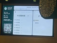 -星巴克(天津站区第二店)