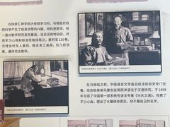 -马相伯故居