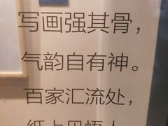 -南京书画院金陵美术馆