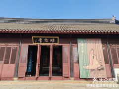-苏州碑刻博物馆