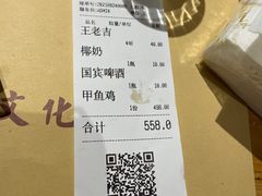 -驿舍·民國老营房院子私房菜(科学会堂店)