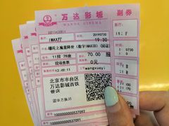 -万达影城(西铁营万达广场IMAX店)
