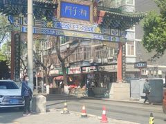 -湘子庙