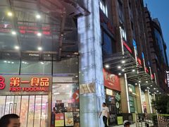 -浦东食品城(华诚大厦店)
