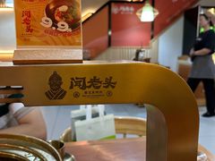 -闻老头·菊花炭烤肉(D11店)