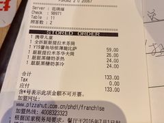 账单-必胜客(城西银泰店)