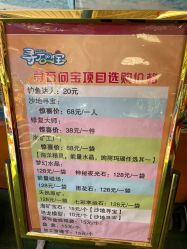 -寻石问宝研学亲子乐园(朝阳公园店)