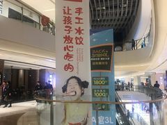 -客临百思德·东北特色馆(龙湖时代天街店)