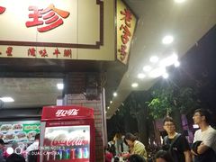 门面-珍珍小食店(西华路店)