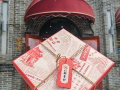 -北京稻香村(零号店)