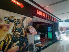 -吉布鲁牛排海鲜自助(成都大悦城店)