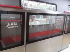-八宝山(地铁站)