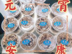 -芳婆糕团店(王府大街店)