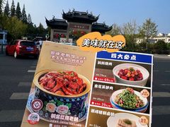 -金典银峰老鹅馆·昆山菜(亭林公园店)