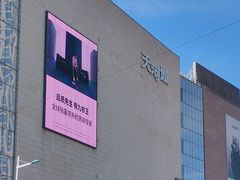 -天河城购物中心