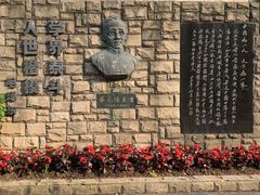 -上海蔡元培故居陈列馆