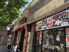 门面-大壶春生煎(四川中路店)
